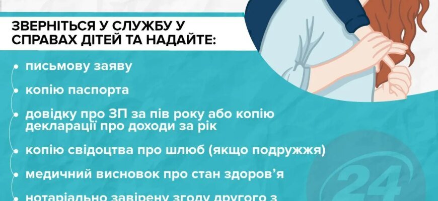 Як усиновити дитину в Україні: покрокова інструкція та поради
