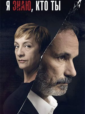 Я знаю, хто ти: як визначити справжню особистість людини?