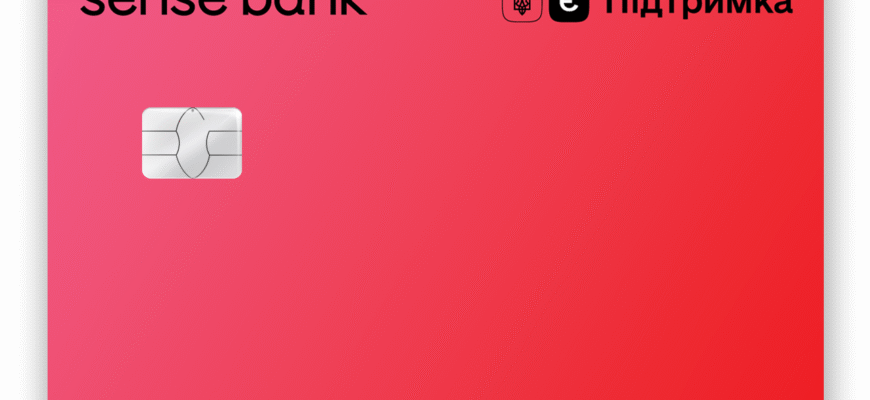Сенс Банк Підтримка: Як Отримати Допомогу та Покращити Фінанси Сенс Банк Підтримка: Як Отримати Допомогу та Покращити Фінанси