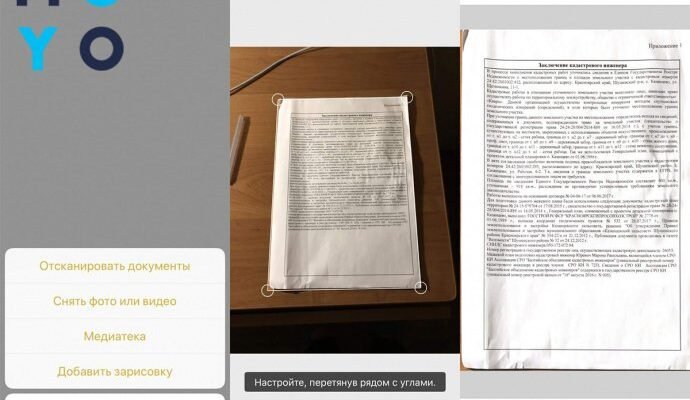 Як відсканувати документ: покрокова інструкція для початківців