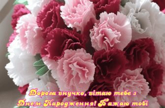 Вітання бабусі з днем народження дорослої внучки: ідеї та поради