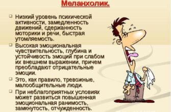 Хто такий меланхолік: зрозумійте тип особистості та його ознаки