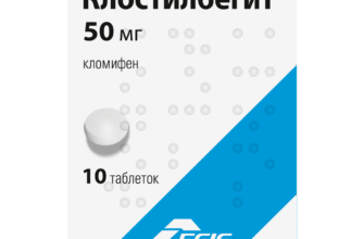 Кломіфен: як ефективно використовувати для лікування безпліддя