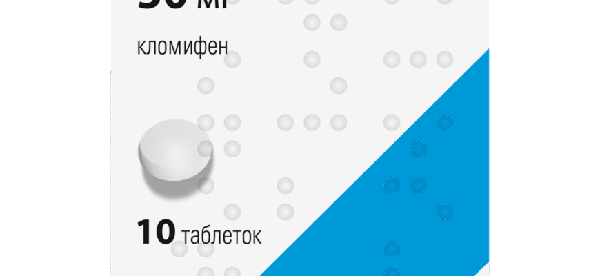Кломіфен: як ефективно використовувати для лікування безпліддя Кломіфен: як ефективно використовувати для лікування безпліддя