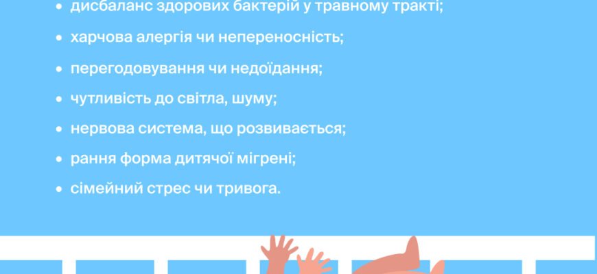 Коліки у немовлят: ефективні народні методи полегшення