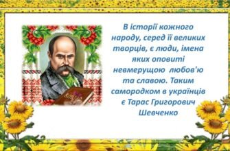 Тарас Шевченко: Цікава біографія для дітей у зрозумілих фактах