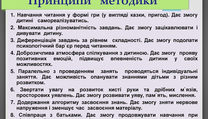 Ефективні методи навчання читання: поліпшення навичок швидко й легко