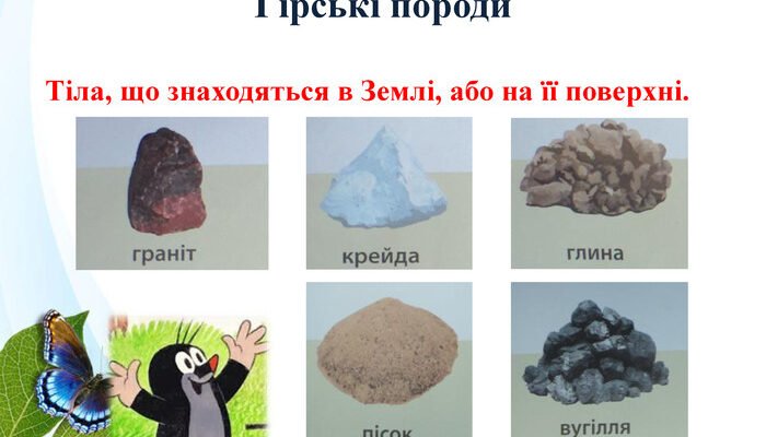 Водопроникні гірські породи: особливості та значення в природі