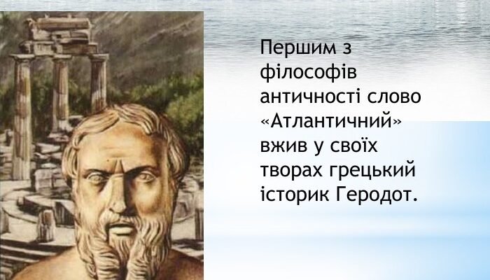 Хто досліджував Атлантичний океан: видатні вчені та експедиції