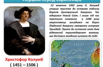 Хто відкрив Південну Америку: дізнайтесь першовідкривача континенту