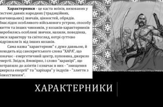 Хто такі козаки-характерники: загадкові воїни української історії?