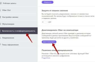 Як вийти з Вайберу на ПК: покрокове керівництво для користувачів