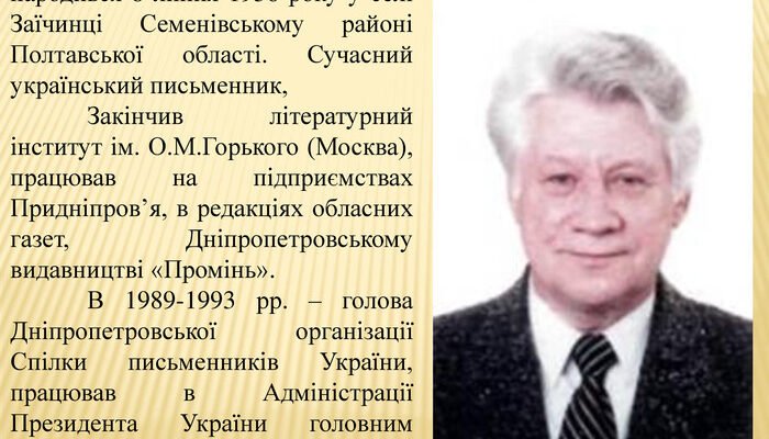 Валентин Чемерис: Біографія та Презентація Життєвого Шляху