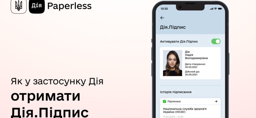 Як зробити дію підпису: покрокова інструкція для новачків