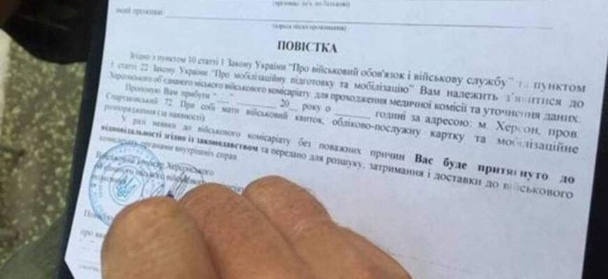 Хто має мобілізаційне розпорядження: основні категорії осіб