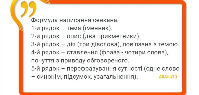 Сенкан до слова музей: творчий підхід до знайомства з історією