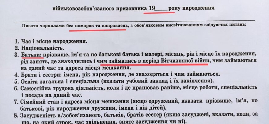 Біографія загиблого воїна: зразок життя героя України