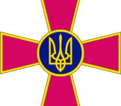 Як розшифровується ВСУ: зрозумійте значення абревіатури