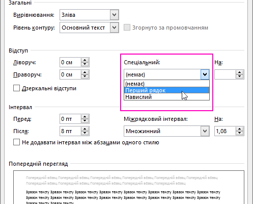 Як зробити абзац у Ворді: покрокова інструкція для початківців