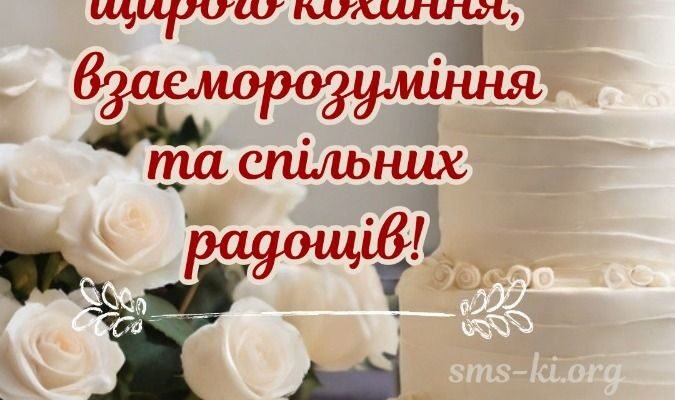 Вітання з річницею весілля: картинки для душевного поздоровлення