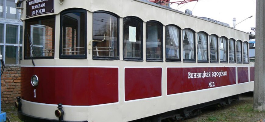 Музей вінницького трамваю: історія та експозиції для відвідувачів