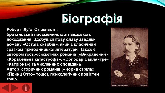 Біографія Роберта Льюїса Стівенсона: Життя та Творчий Шлях