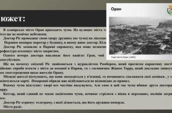 Хто з героїв роману помер під час чуми: дізнатись деталі сюжету