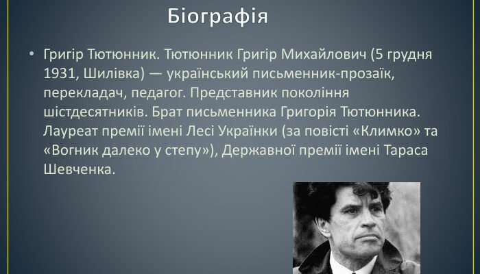 Хто дав Климу солі: розкриття таємниці щедрого дарунку
