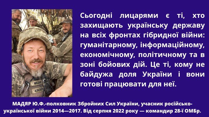Есе: Хто вони, лицарі сучасності? Визначення нових героїв епохи