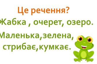 Хто кумкає в природі: розкриваємо таємниці нічних концертів
