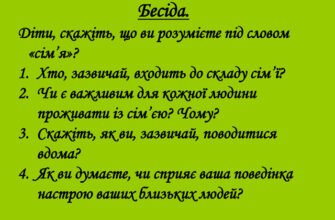 Хто входить до складу сім’ї: основні члени та їх ролі в родині?