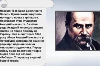 Тарас Шевченко: коротка і цікава біографія для дітей молодшого віку