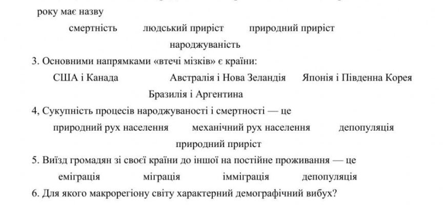 Підтримка урядом народжуваності чи її мінімізація: що обрати?