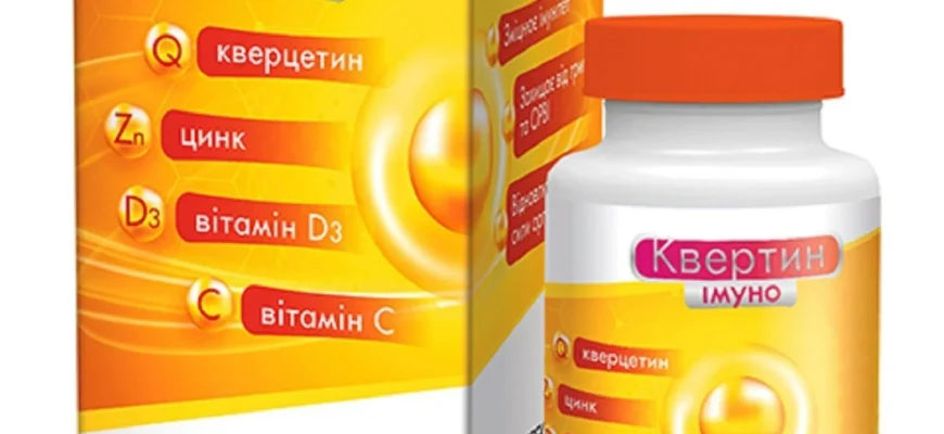Покращення імунітету: як квертин імуно впливає на ваше здоров’я