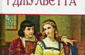 Хто написав Ромео і Джульєтту: виявлення автора класики