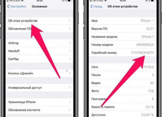 Як перевірити айфон на оригінальність: поради та методи 2023 року