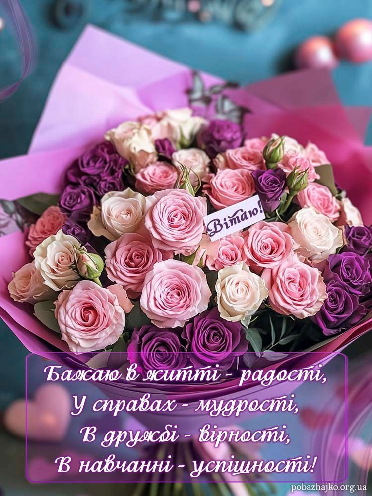 Гарний букет квітів