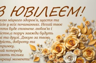Прикольне вітання з 50 річчям жінці: унікальні ідеї та побажання