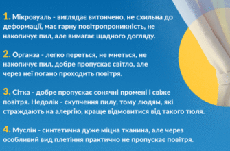 Як відбілити тюль: ефективні методи та поради для сяючої чистоти