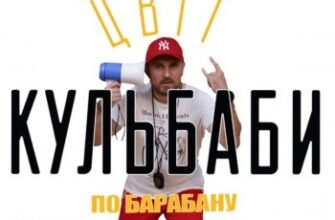 Що означає фраза Мені по барабану, хто ти така в тексті?