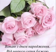Щирі вітання з днем народження жінці: теплі слова і побажання