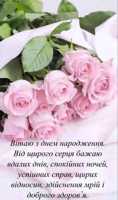 Вітання з Днем Народження Жінок: Щирі Слова та Ідеї для Свята