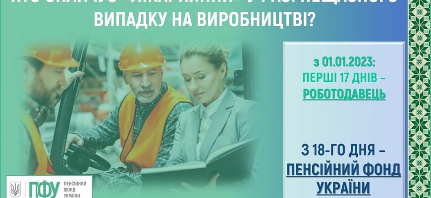 Хто оплачує лікарняний: важлива інформація для працівників України