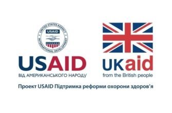 Проєкт USAID: Підтримка Реформи Охорони Здоров’я в Україні
