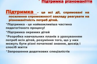 Підтримка — це ключ до гармонії: як допомагати один одному в житті
