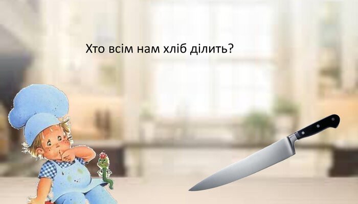 Хто всім нам хліб ділить: дізнайтеся ключову роль цих осіб