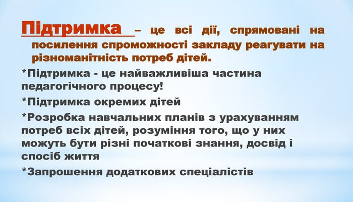 Підтримка — це ключ до гармонії: як допомагати один одному в житті
