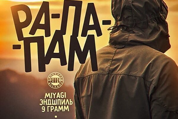 Скачати пісню Ра Па Пам швидко та безпечно – покрокова інструкція