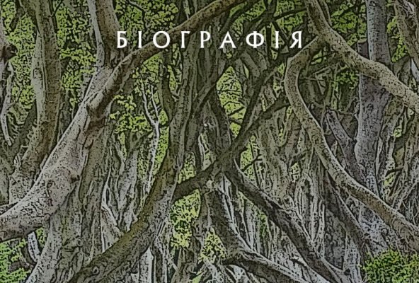 Толкін Біографія: Життєвий Шлях Творця Середзем’я і Його Спадщина