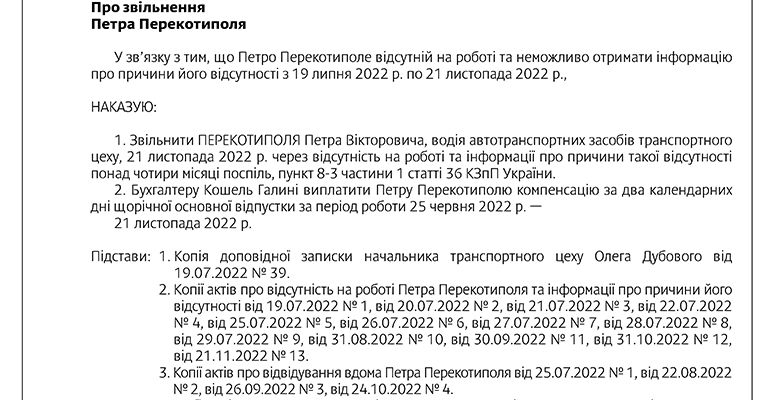 Як звільнити працівника, який не хоче звільнятися: важливі поради